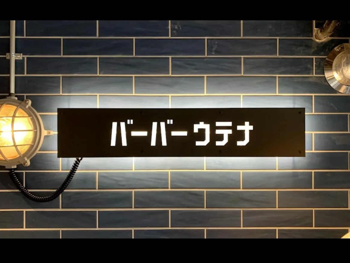店舗外観
